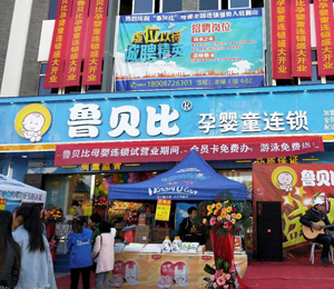 魯貝比輔食終端陳列4