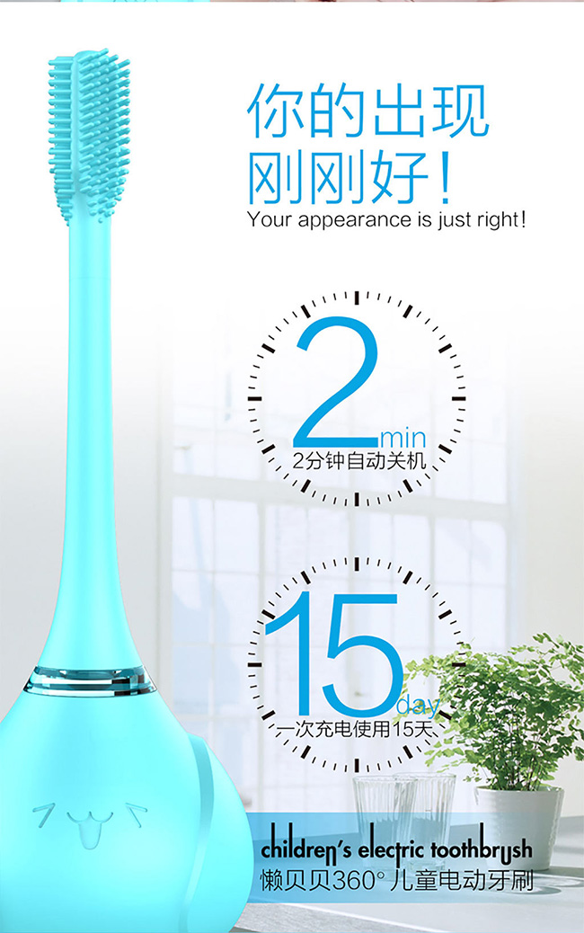 懶貝貝360°兒童電動牙刷4_12.jpg 懶貝貝360°兒童電動牙刷4_12.jpg