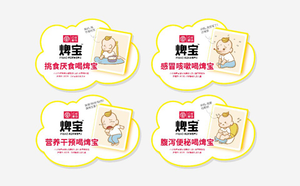 紅谷麥場焷寶輔食營養素2