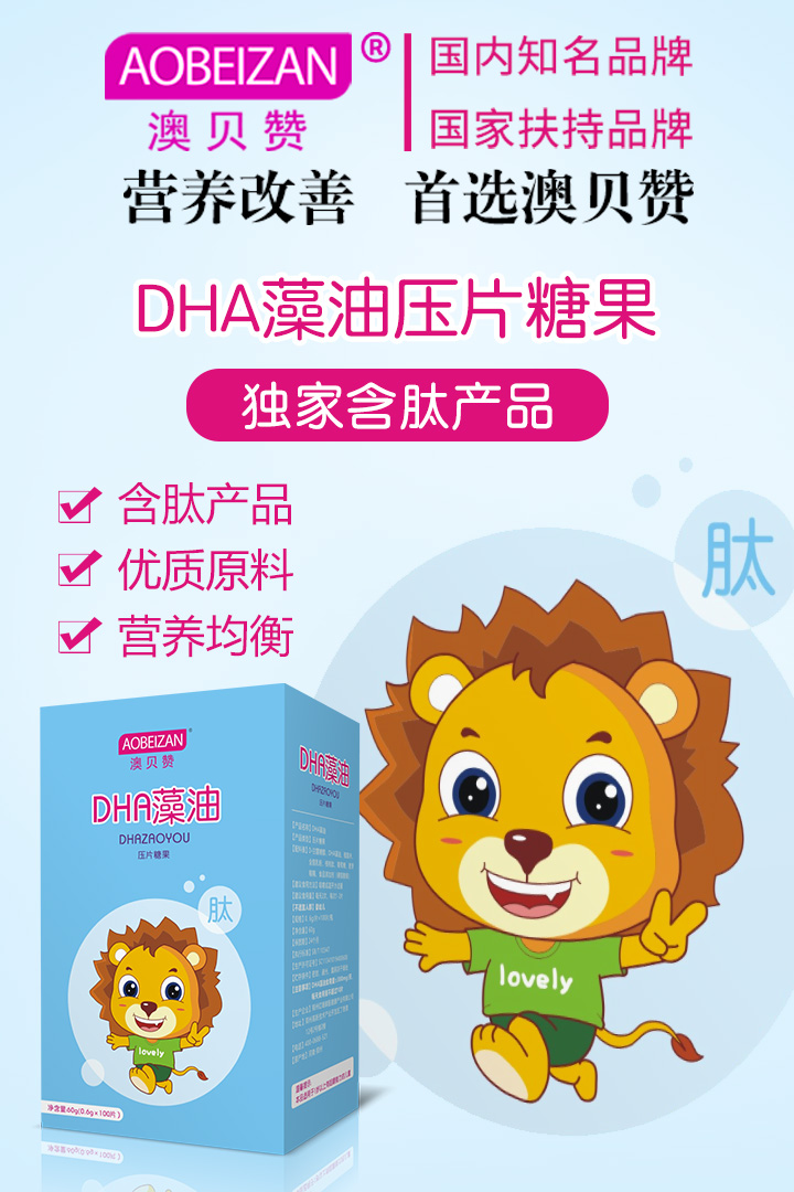 貝佳美迪壓片糖果