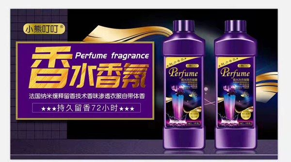 小熊叮叮香水洗衣凝露3.jpg