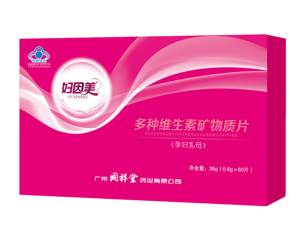 婦因美多種維生素礦物質片(孕婦乳母).jpg 婦因美多種維生素礦物質片(孕婦乳母).jpg