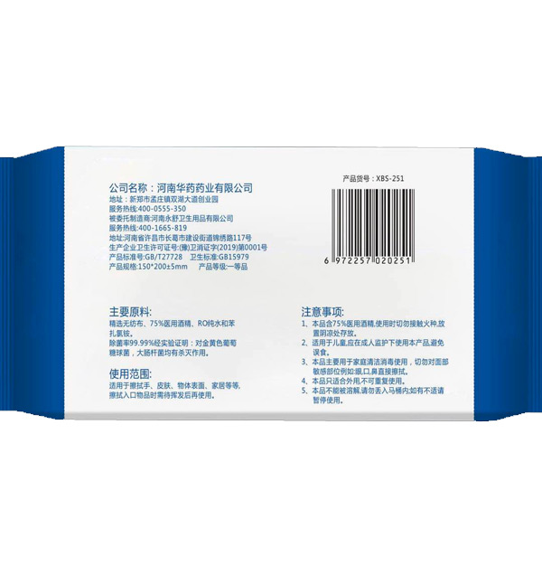 汐博士75%酒精濕巾背面.jpg
