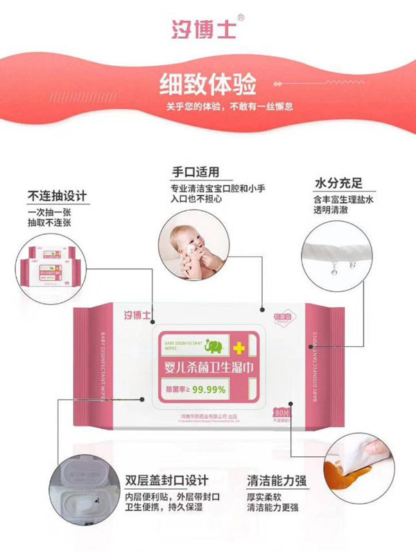 汐博士嬰兒殺菌衛生濕巾特點.jpg