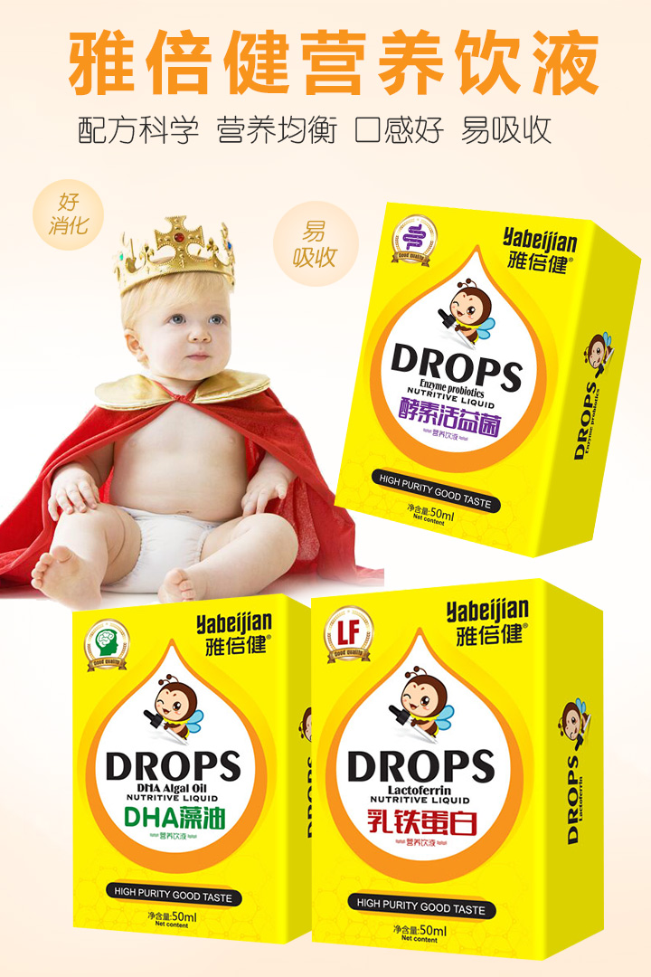 雅倍健營養(yǎng)飲液
