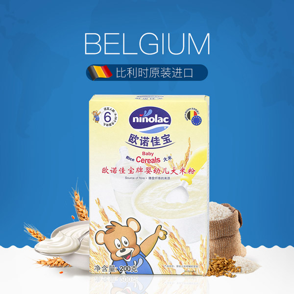 歐諾佳寶嬰幼兒大米粉