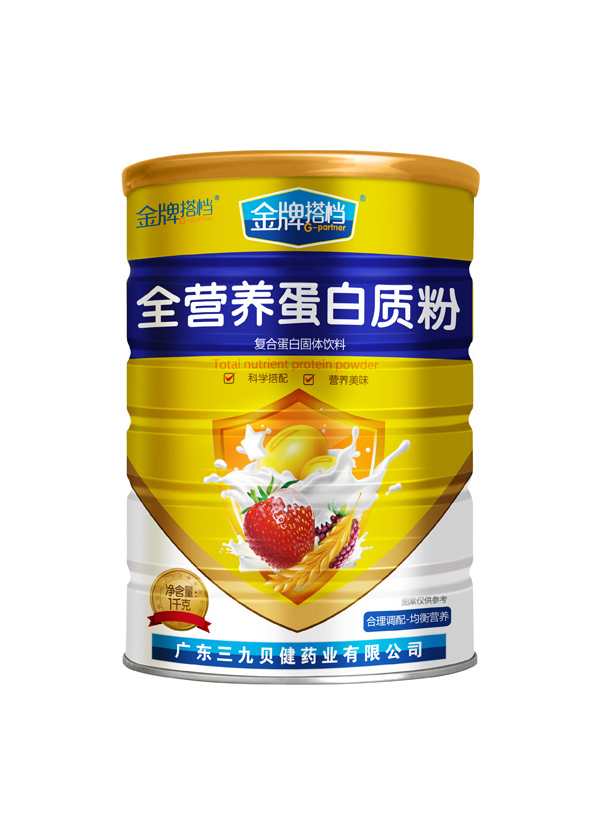 三九貝健金牌搭檔全營(yíng)養(yǎng)蛋白質(zhì)粉.jpg 三九貝健金牌搭檔全營(yíng)養(yǎng)蛋白質(zhì)粉.jpg