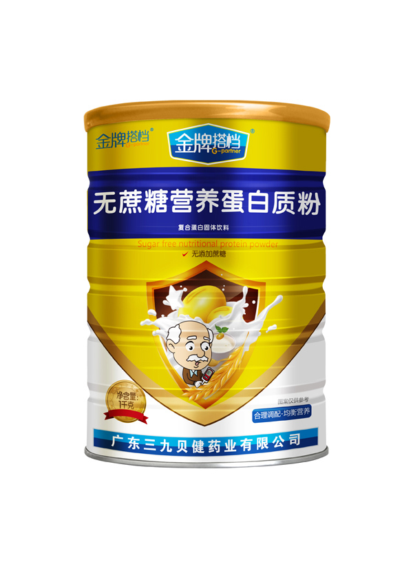 三九貝健金牌搭檔無蔗糖營養蛋白質粉.jpg 三九貝健金牌搭檔無蔗糖營養蛋白質粉.jpg