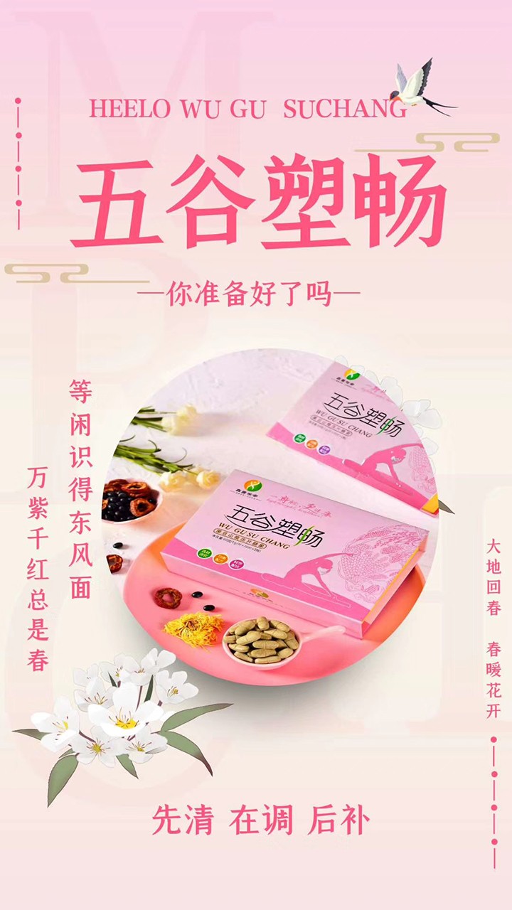 鑫童世家五谷塑暢