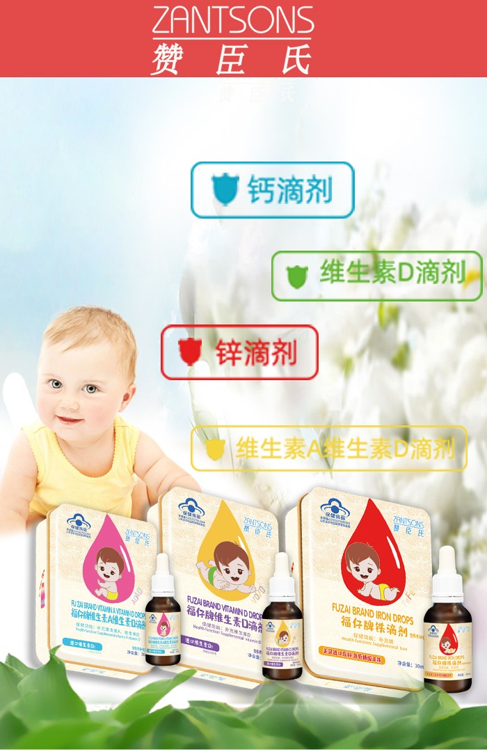 贊臣氏營養品1