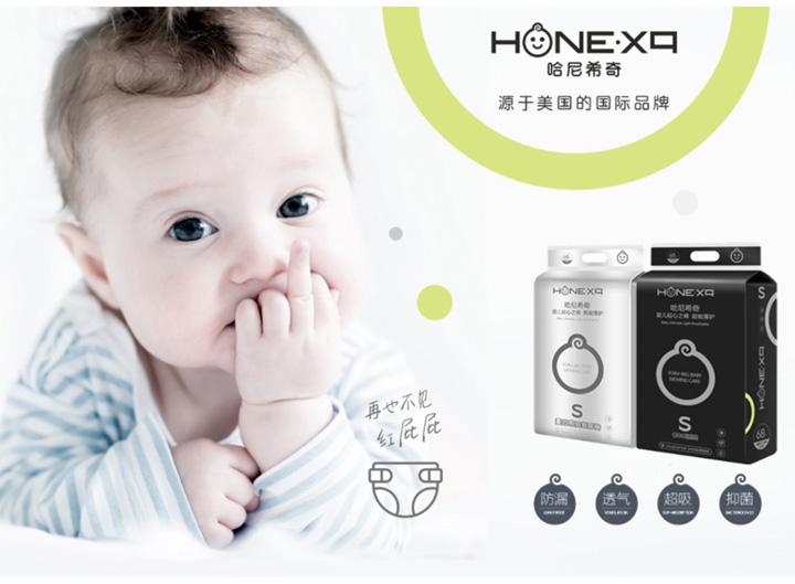 哈尼希奇紙尿褲