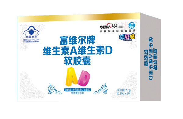 優貝滋富維爾牌維生素A維生素D軟膠囊