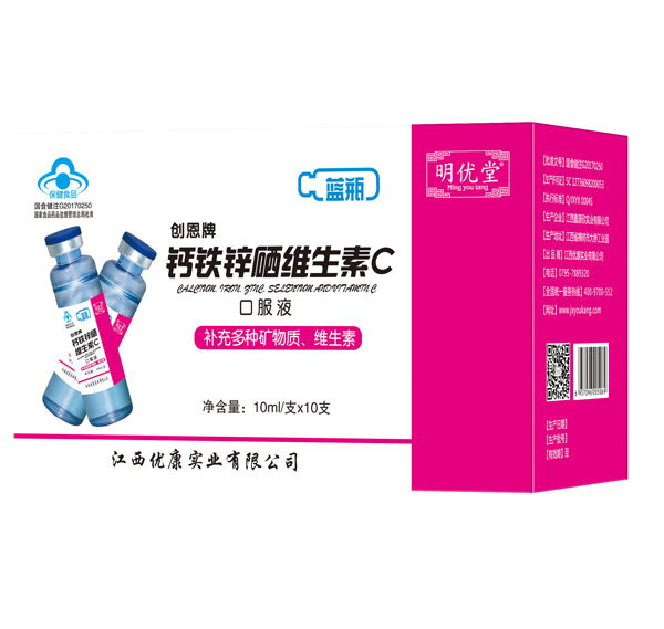 明優堂創恩牌鈣鐵鋅硒維生素C口服液.jpg 明優堂創恩牌鈣鐵鋅硒維生素C口服液.jpg