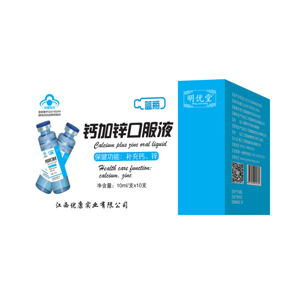 明優堂鈣+鋅口服液.jpg 明優堂鈣+鋅口服液.jpg