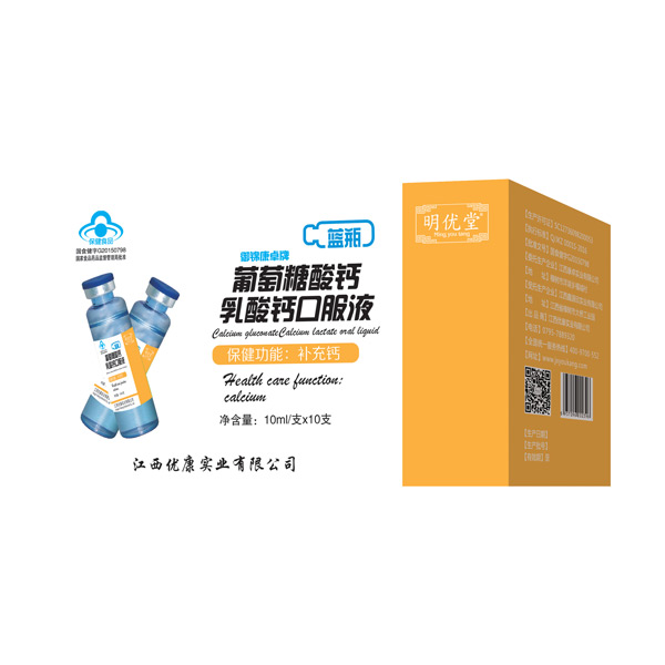 明優堂葡萄糖酸鈣乳酸鈣口服液.jpg 明優堂葡萄糖酸鈣乳酸鈣口服液.jpg