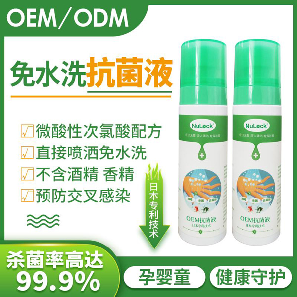Nulock OEM抗菌液3