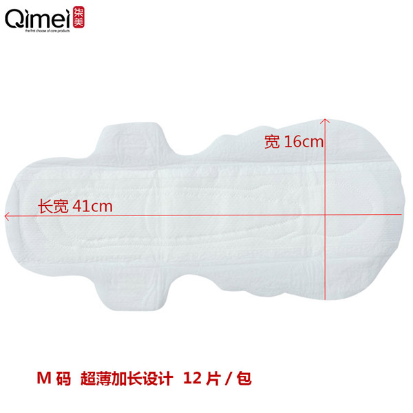 柒美產婦專用衛生巾M碼5.jpg