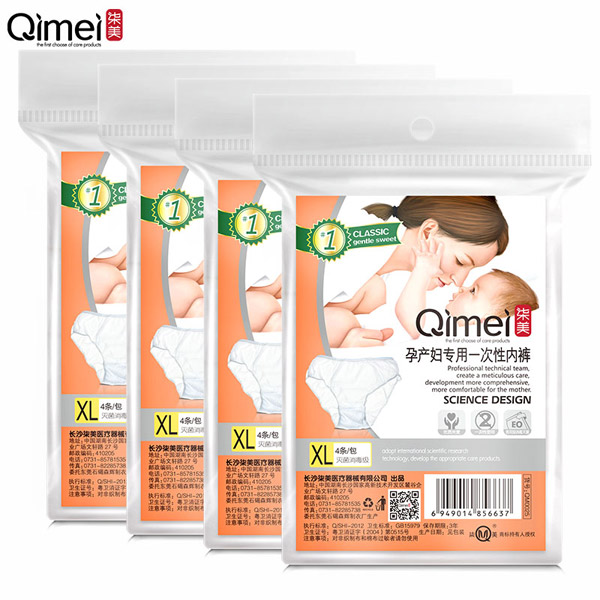 柒美孕產婦專用一次性內褲2