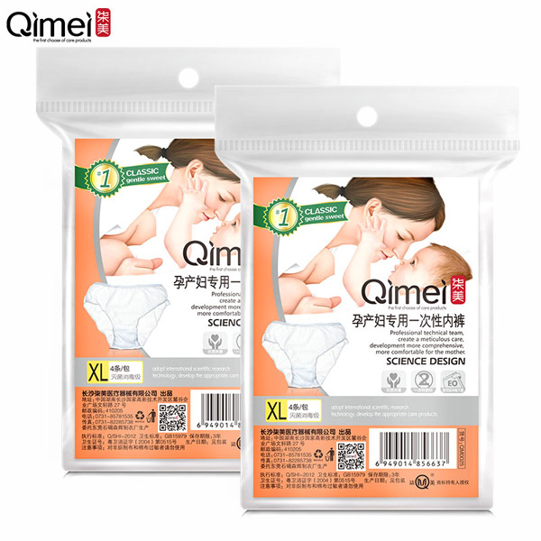 柒美孕產婦專用一次性內褲