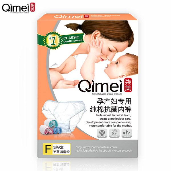 柒美孕產婦專用純棉抗菌內褲