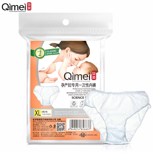 柒美孕產婦專用一次性內褲1