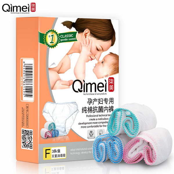 柒美孕產婦專用純棉抗菌內褲1