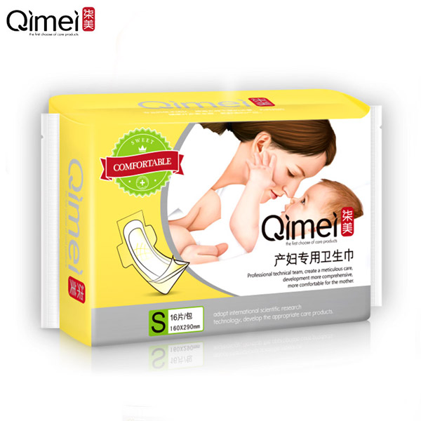柒美產婦專用衛生巾溫馨裝S碼
