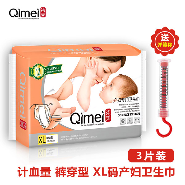 柒美產婦專用衛生巾XL碼1