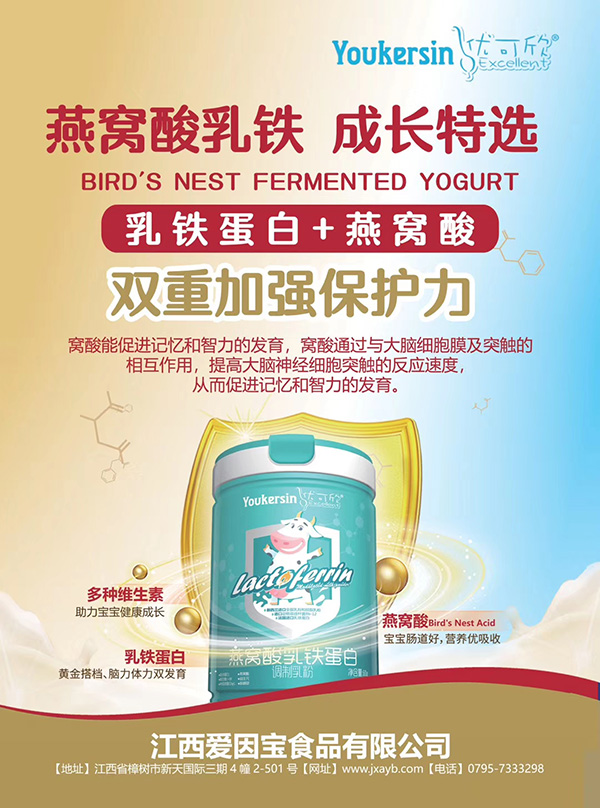 優可欣燕窩酸乳鐵蛋白調制乳粉1