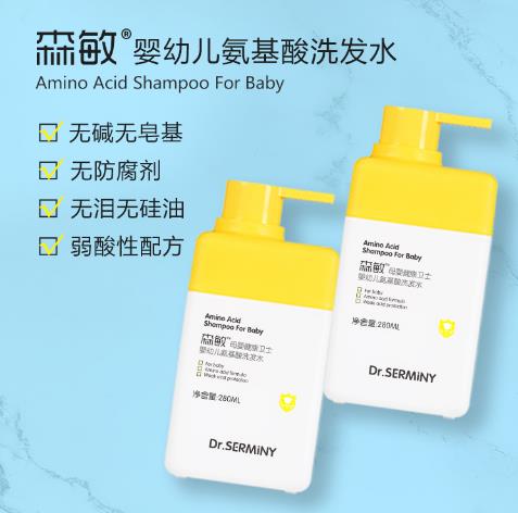 森敏嬰幼兒氨基酸洗發水1.jpg
