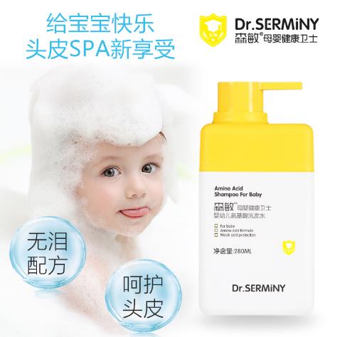 森敏嬰幼兒氨基酸洗發水4.jpg