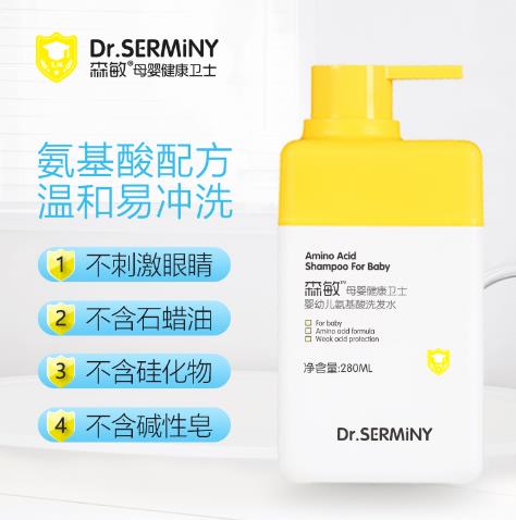 森敏嬰幼兒氨基酸洗發水5.jpg
