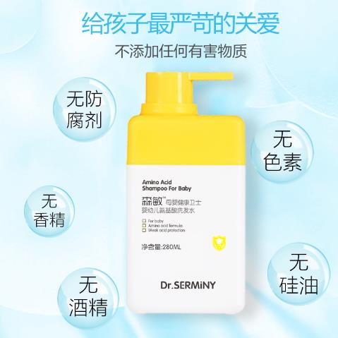 森敏嬰幼兒氨基酸洗發水3.jpg