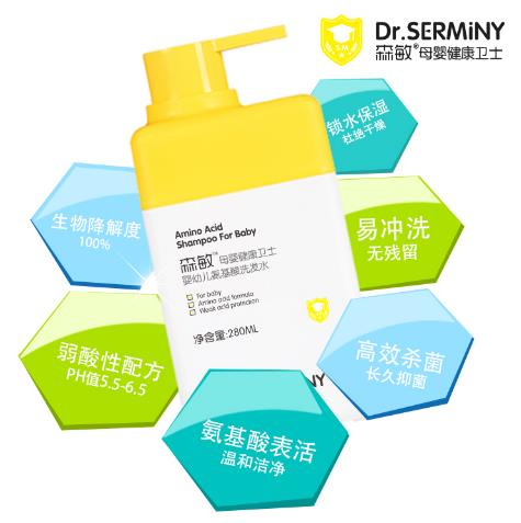 森敏嬰幼兒氨基酸洗發水2.jpg