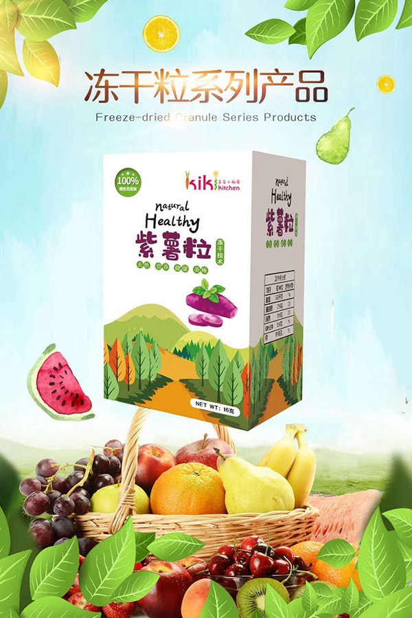 奇奇小廚房紫薯粒.jpg 奇奇小廚房紫薯粒.jpg