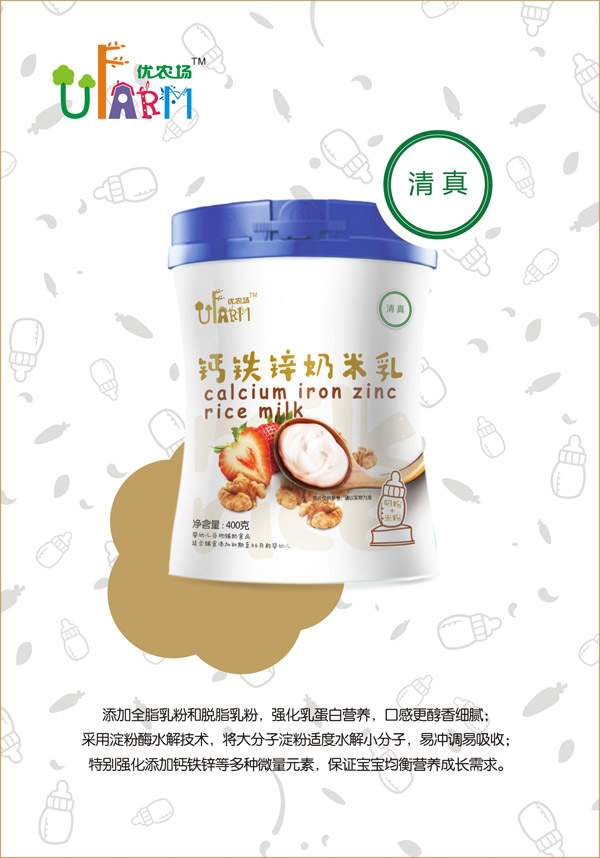 優農場鈣鐵鋅奶米乳