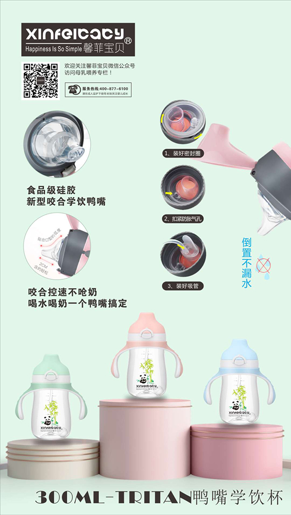  ܰ�ƌ�ؐTritan������©����W�300ml