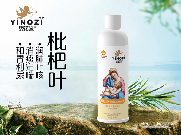 嬰諾滋枇杷葉草本水療浴液.jpg 嬰諾滋枇杷葉草本水療浴液.jpg