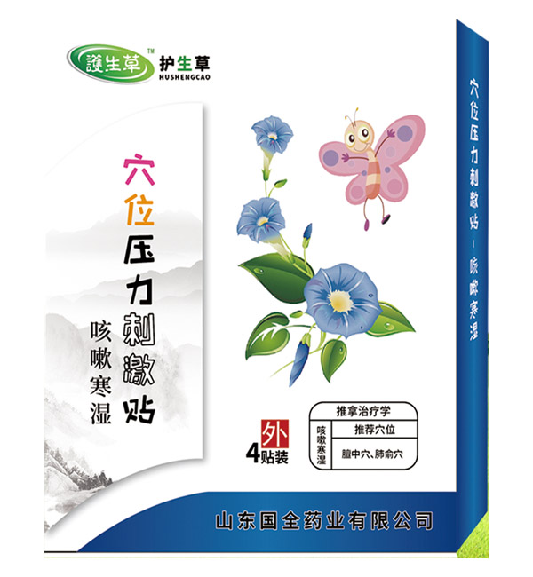  �o����Ѩλ�����̼��N-���Ժ���