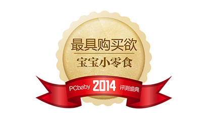 PCbaby2014評(píng)測(cè)盛典獎(jiǎng)牌
