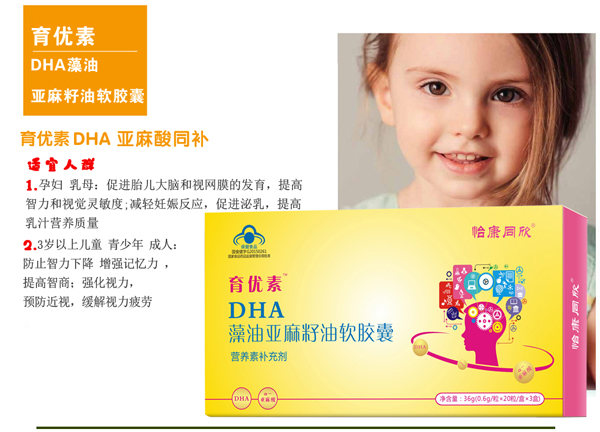 ������DHA���́�������ܛ�z��