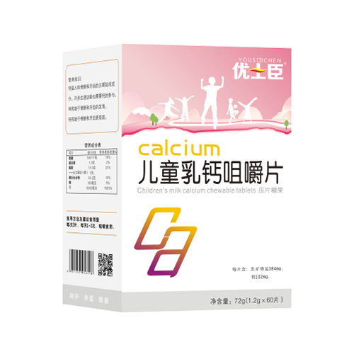 優士臣兒童乳鈣咀嚼片.jpg 優士臣兒童乳鈣咀嚼片.jpg