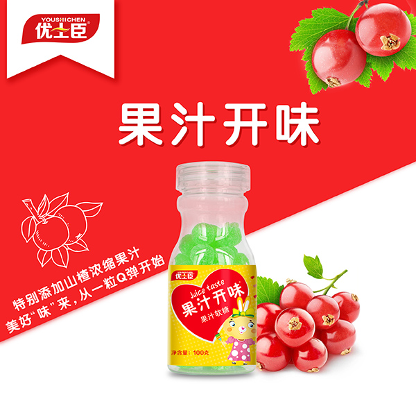 優士臣果汁開味果汁軟�.jpg 優士臣果汁開味果汁軟�.jpg
