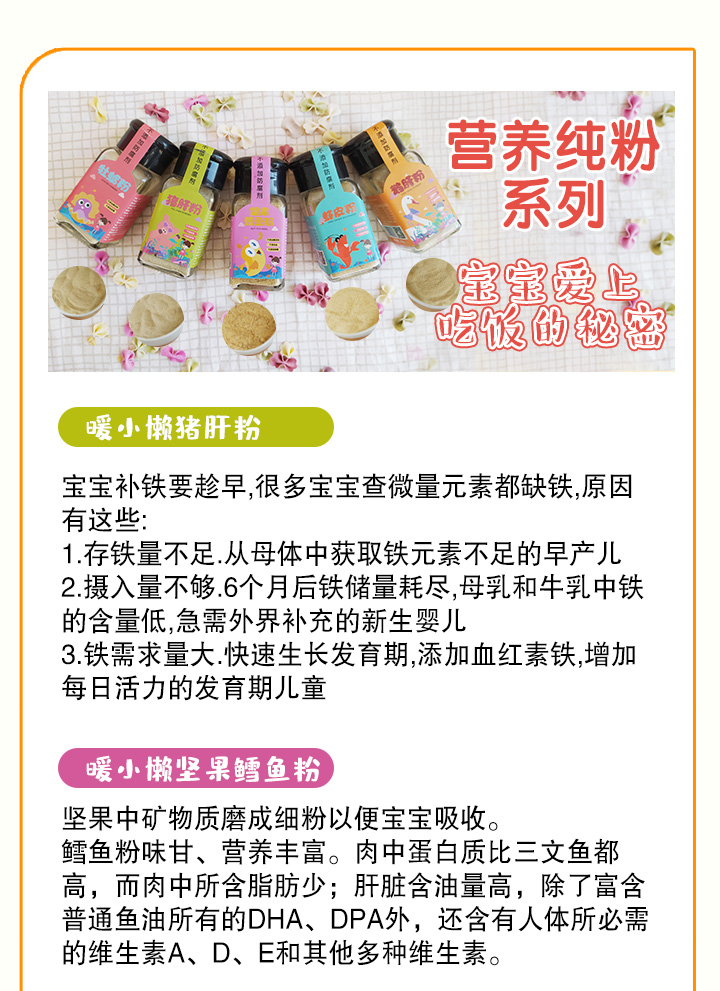 暖小懶營養純粉