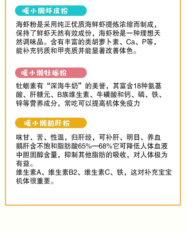 暖小懶營養純粉