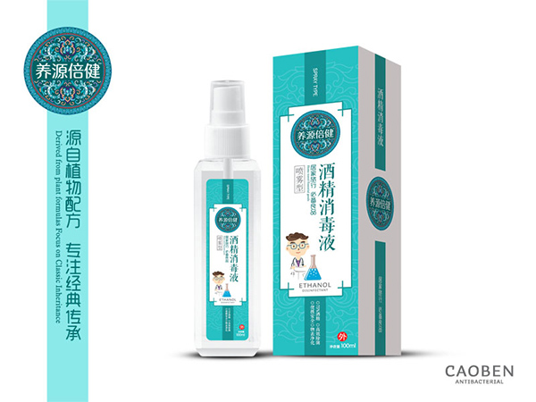養(yǎng)源倍健酒精消毒�.jpg 養(yǎng)源倍健酒精消毒�.jpg
