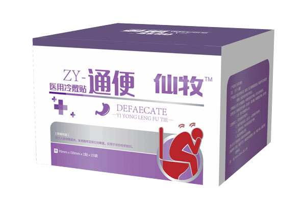 仙牧醫用冷敷�?通便.jpg 仙牧醫用冷敷�?通便.jpg