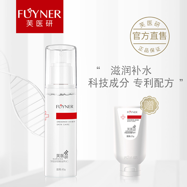 芙醫研舒敏滋養水液體敷料90g.jpg 芙醫研舒敏滋養水液體敷料90g.jpg