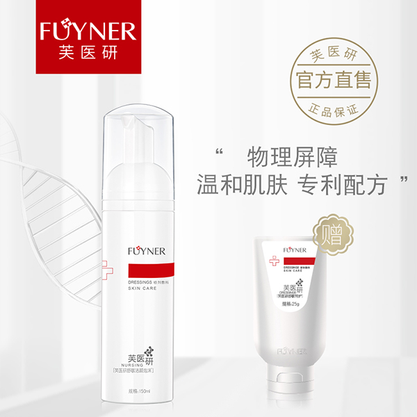 芙醫研舒敏潔顏泡沫噴劑敷料150ml