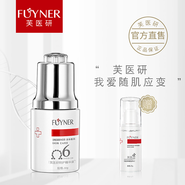 芙醫研特護精華液液體敷料90g